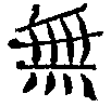 Nothing. Chinese