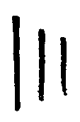 Water. Chinese character